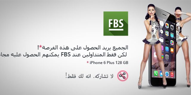 الحملة الترويجية " A lot of Apple" قد بدأت! تداول في FBS واربح iPhone 6 جديد!