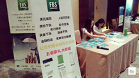 سيمينار ناجح أقامته شركة FBS في الصين! 